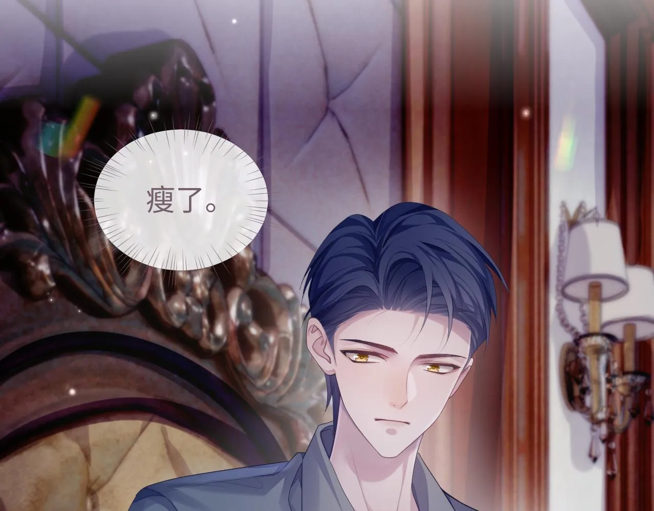 第49话 酸涩的苦果 第20页