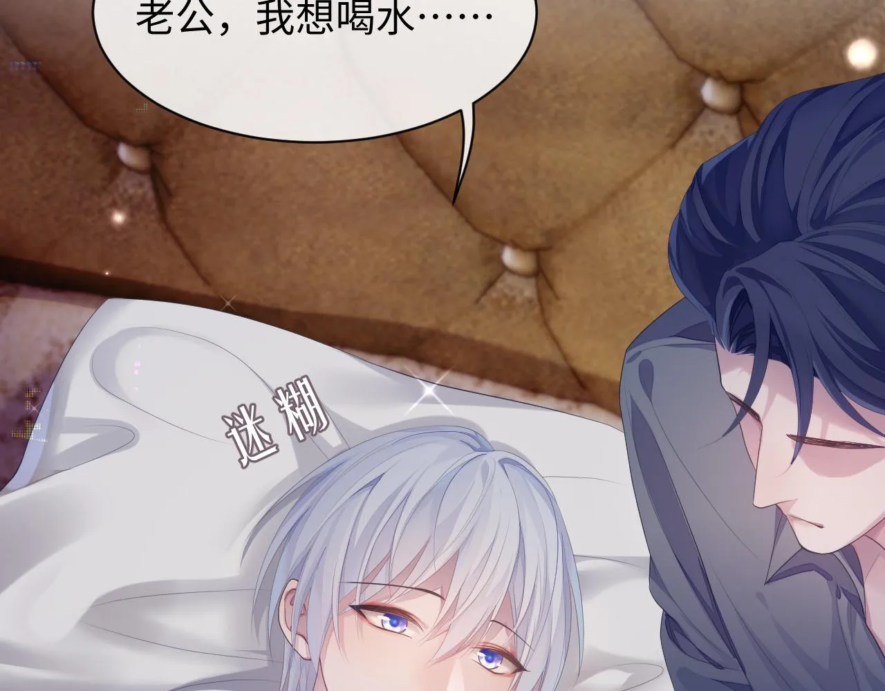 第49话 酸涩的苦果 第26页