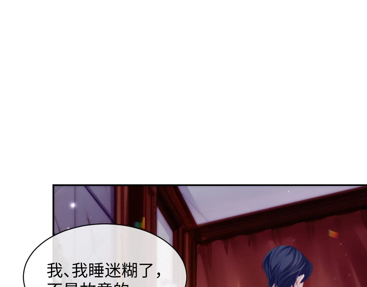 第49话 酸涩的苦果 第29页