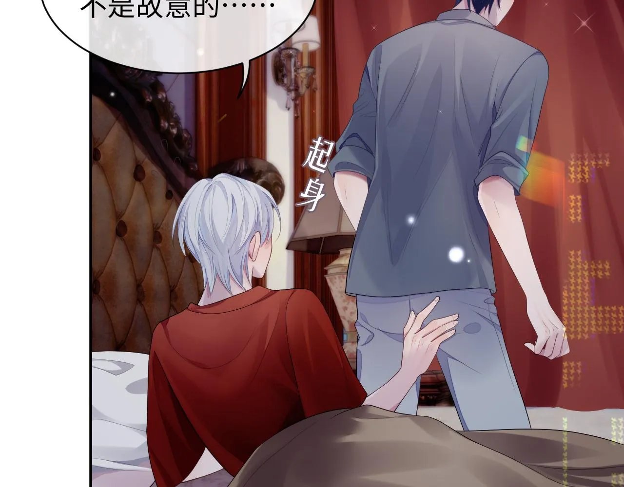 第49话 酸涩的苦果 第30页