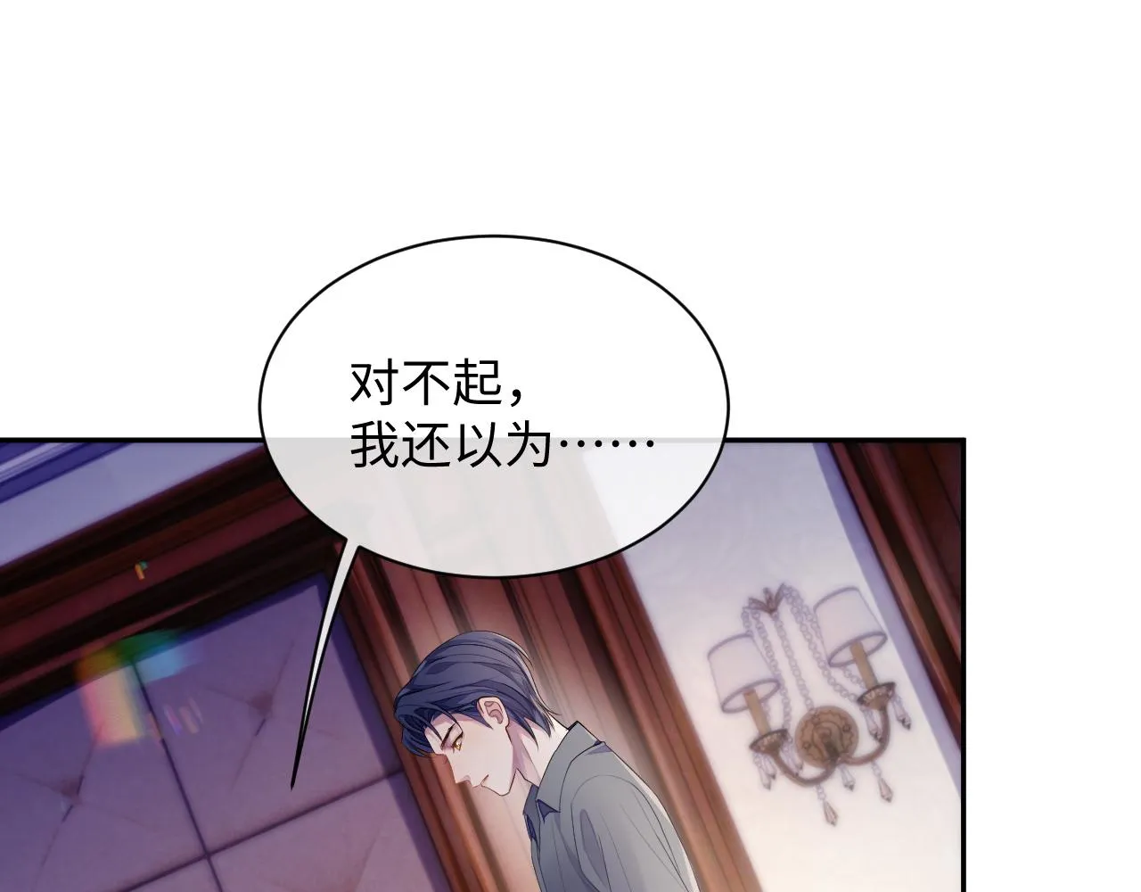 第49话 酸涩的苦果 第32页
