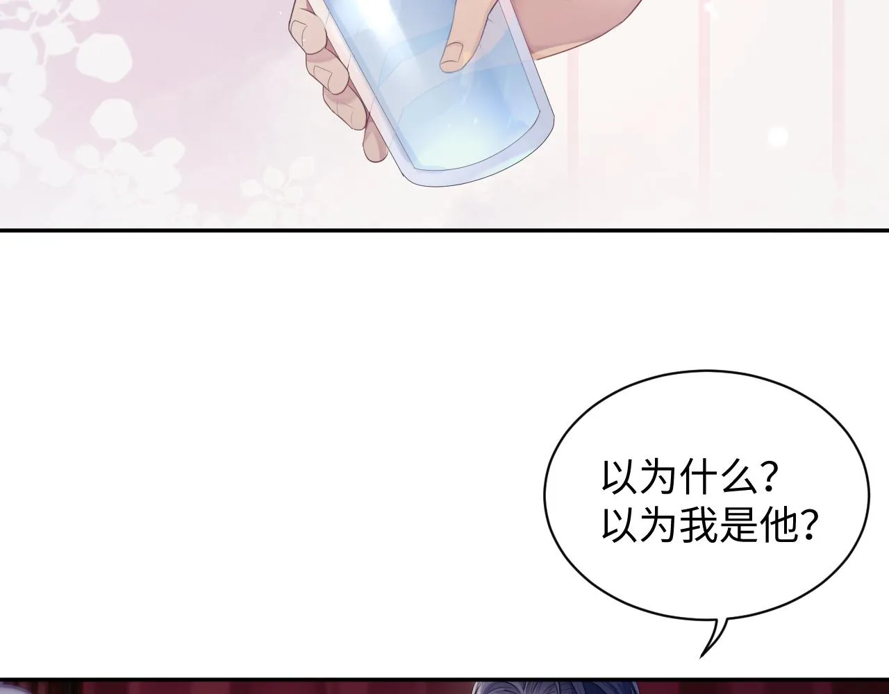 第49话 酸涩的苦果 第35页
