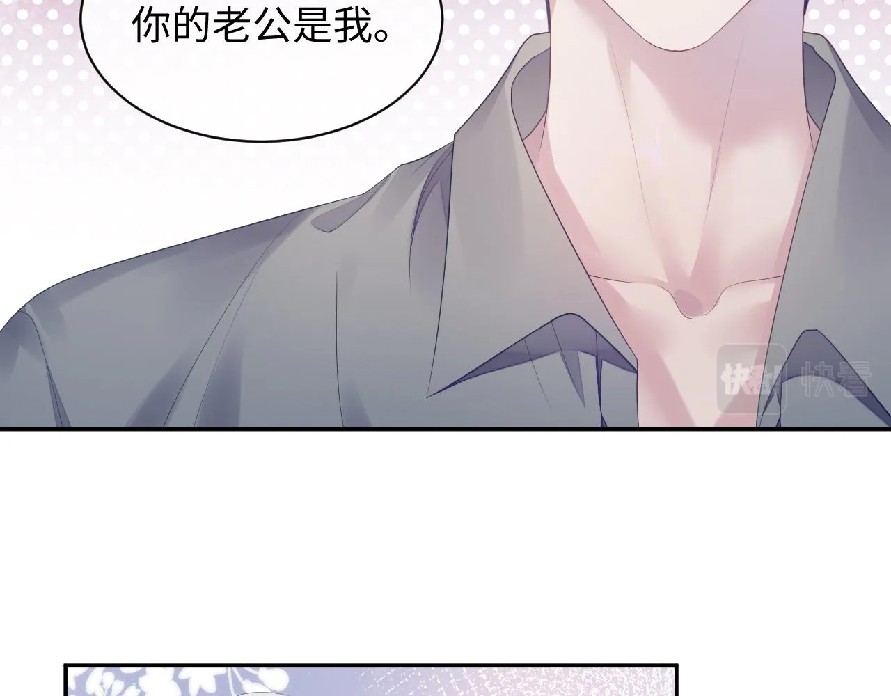 第49话 酸涩的苦果 第39页