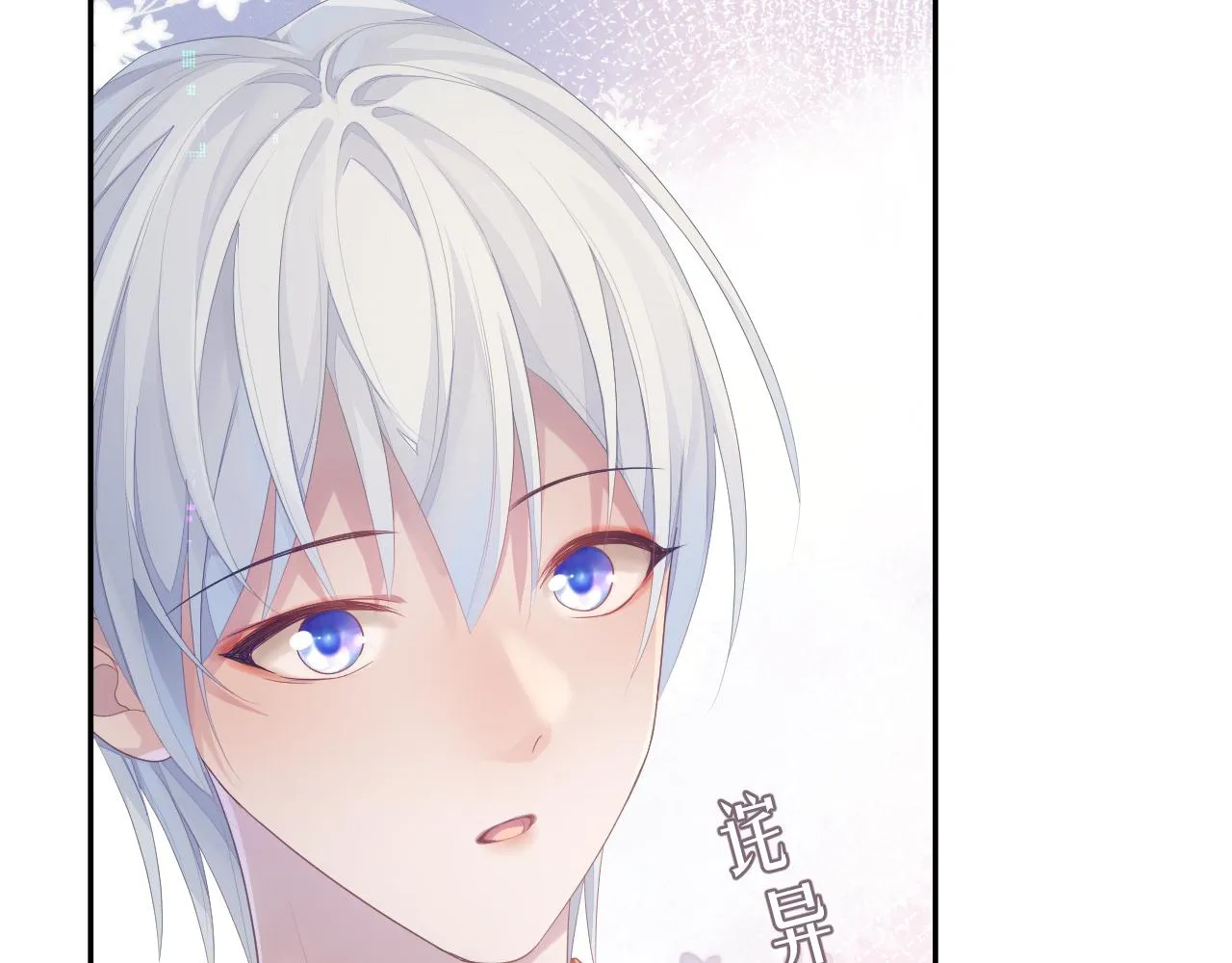 第49话 酸涩的苦果 第40页