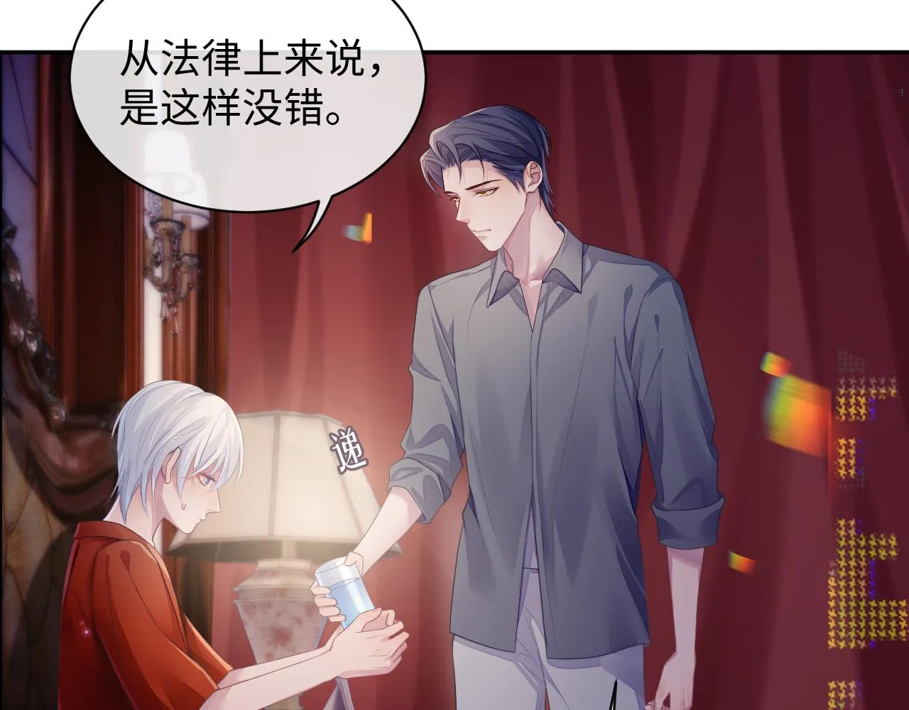 第49话 酸涩的苦果 第42页