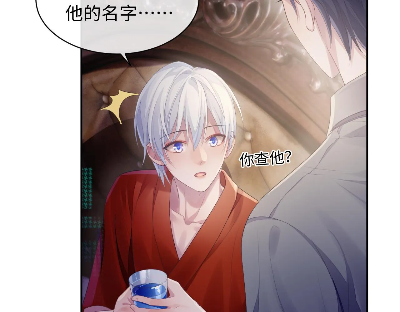 第49话 酸涩的苦果 第44页