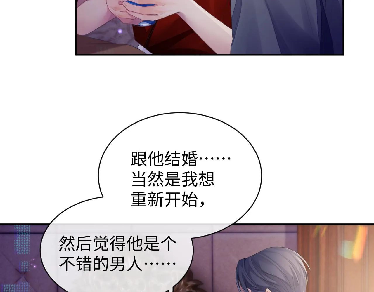 第49话 酸涩的苦果 第45页