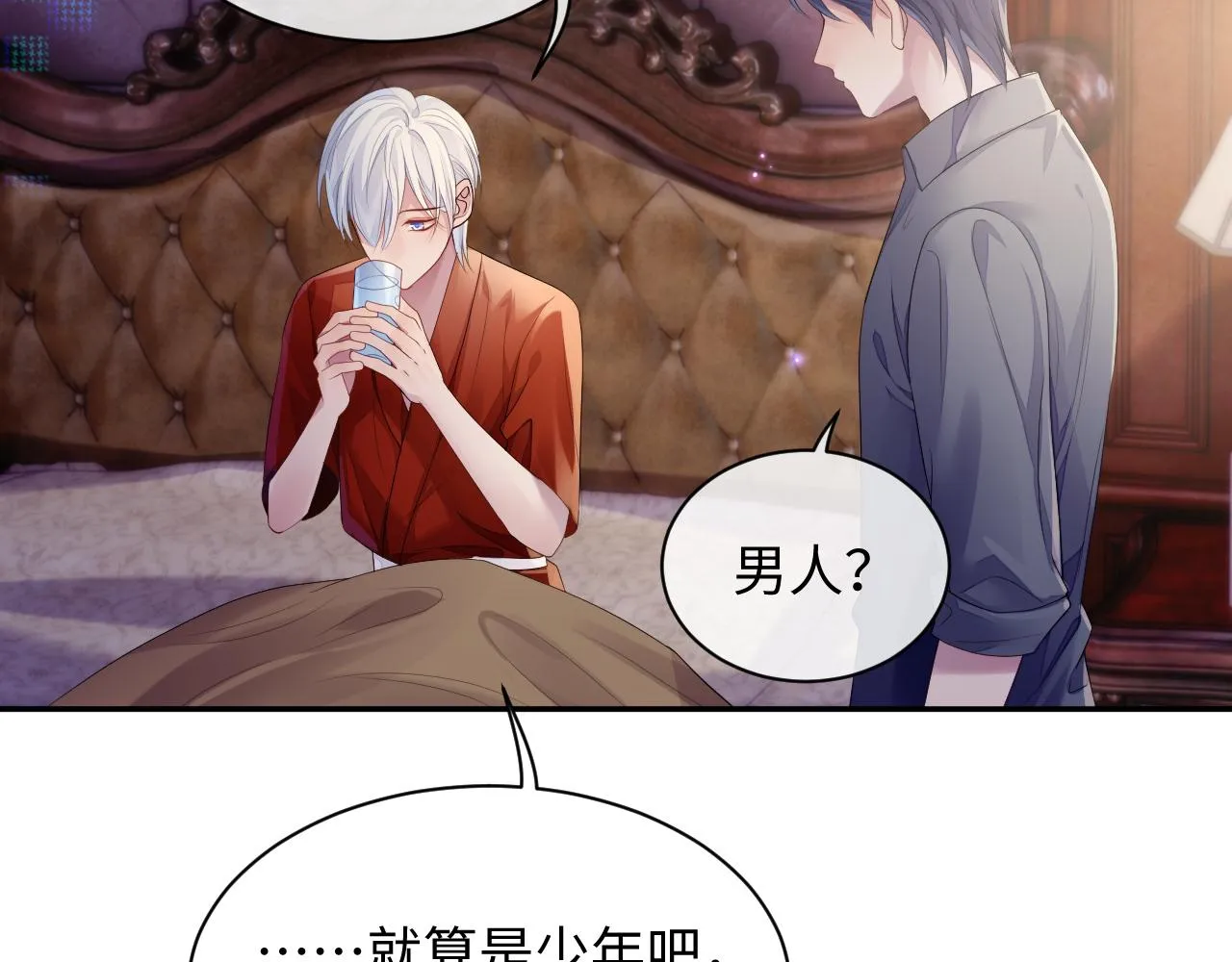 第49话 酸涩的苦果 第46页
