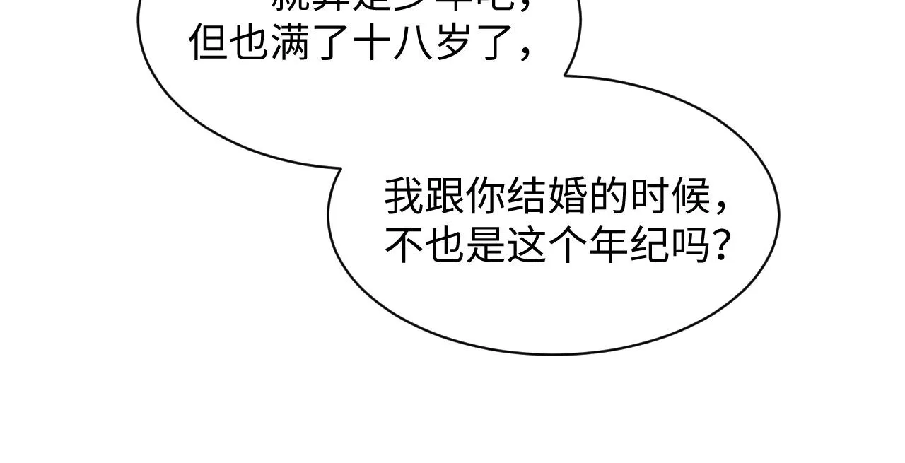 第49话 酸涩的苦果 第47页