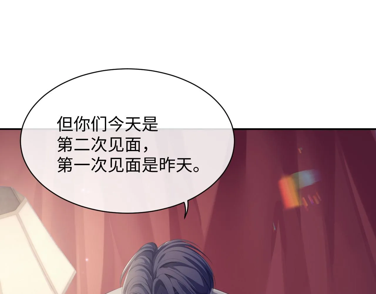 第49话 酸涩的苦果 第48页