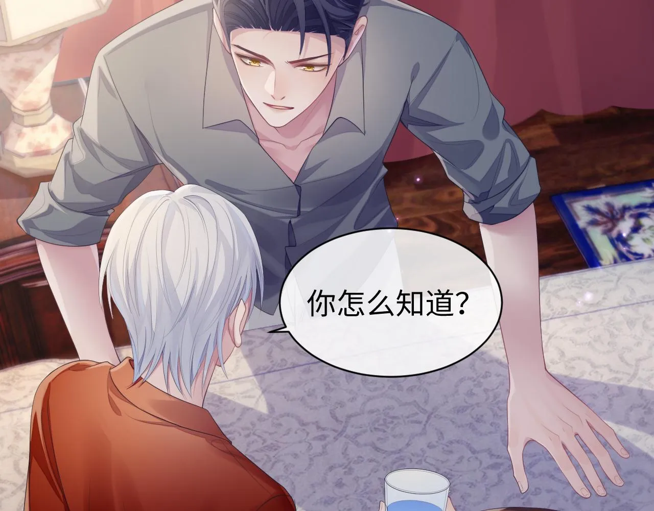 第49话 酸涩的苦果 第49页