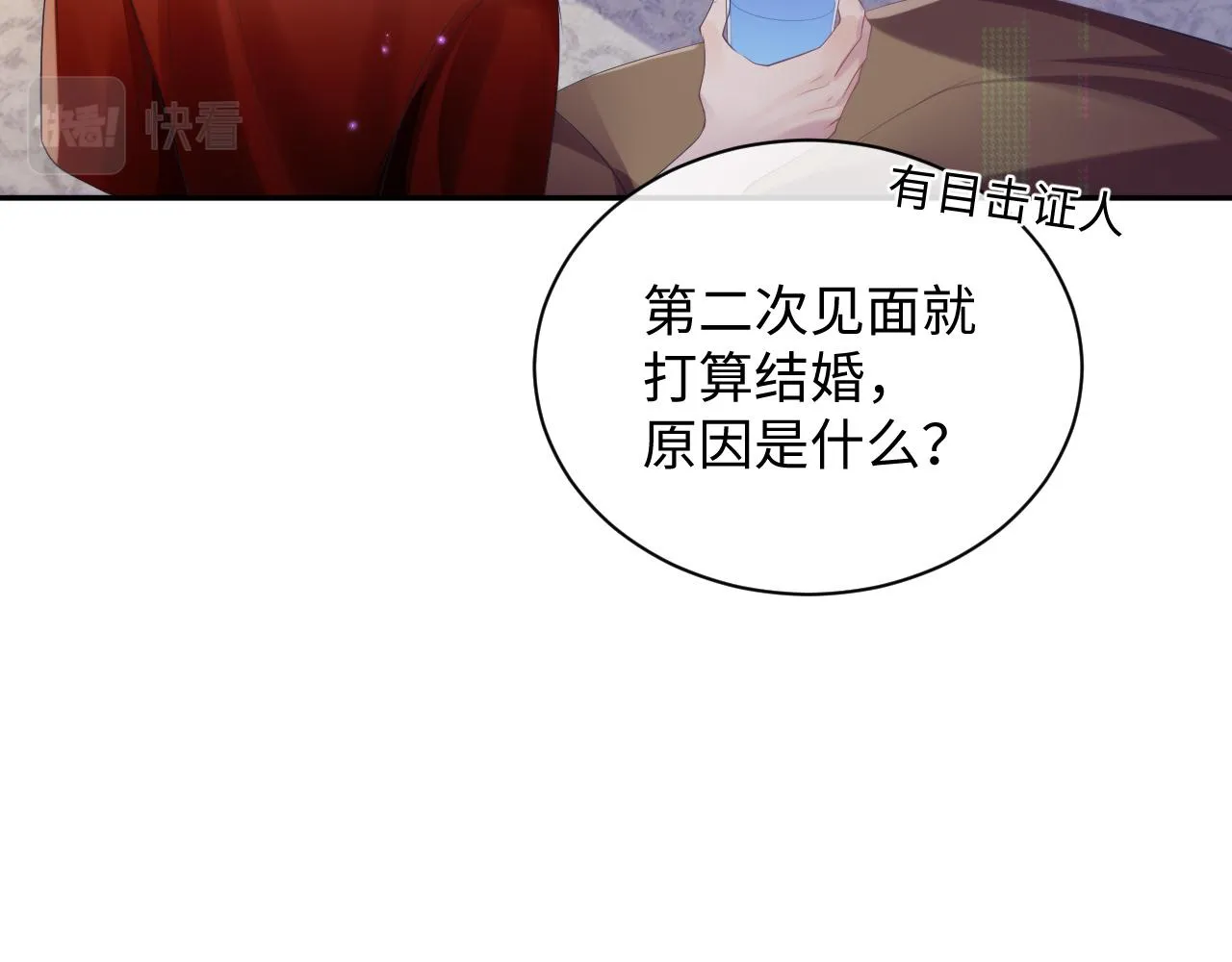 第49话 酸涩的苦果 第50页