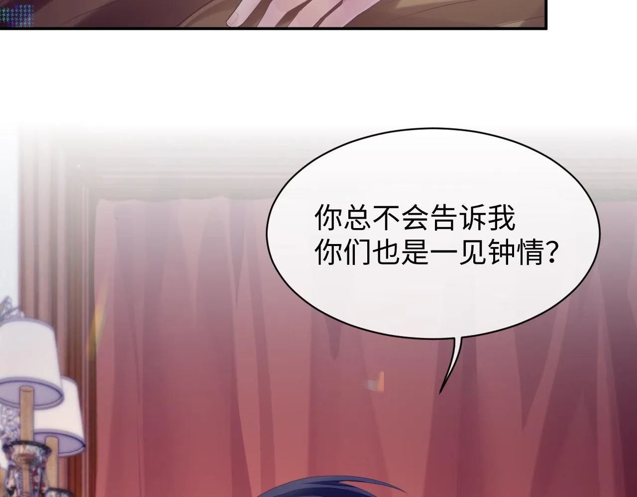 第49话 酸涩的苦果 第52页