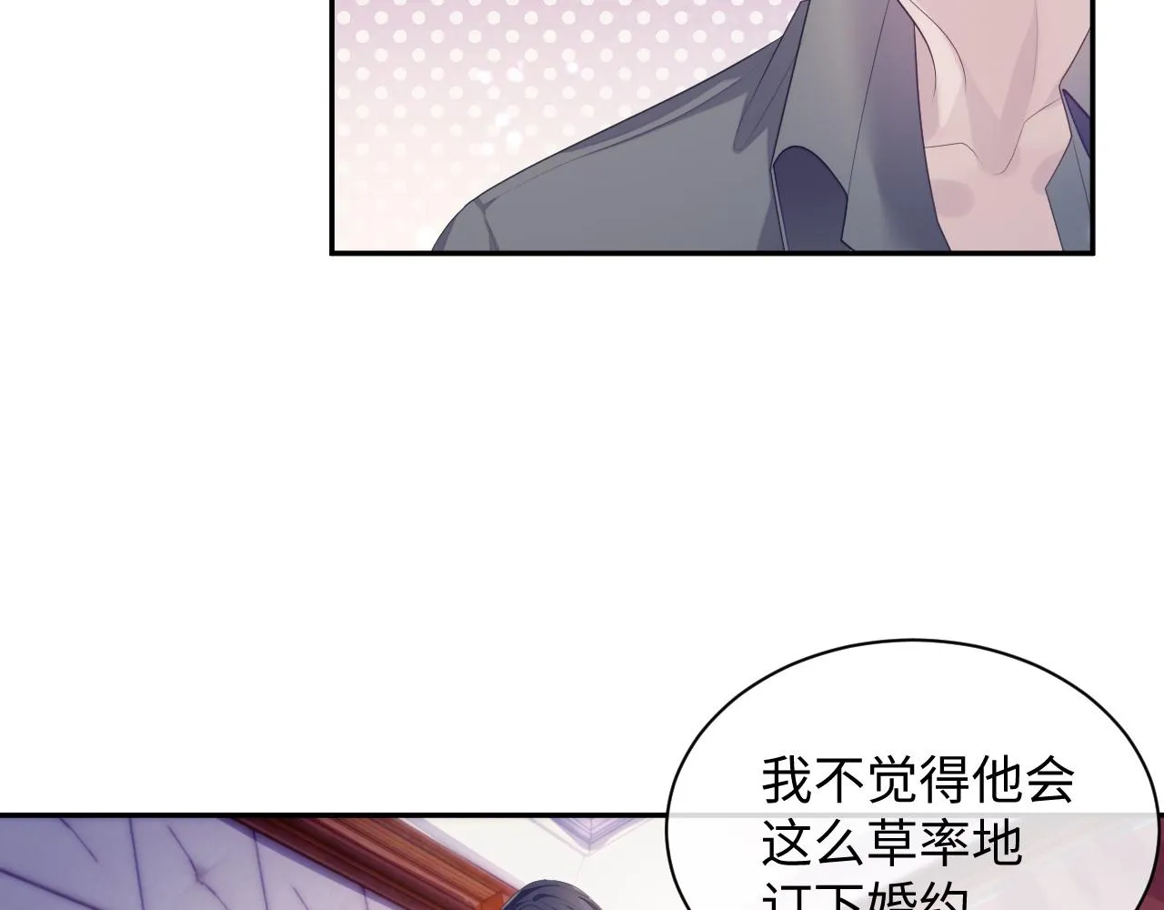 第49话 酸涩的苦果 第56页