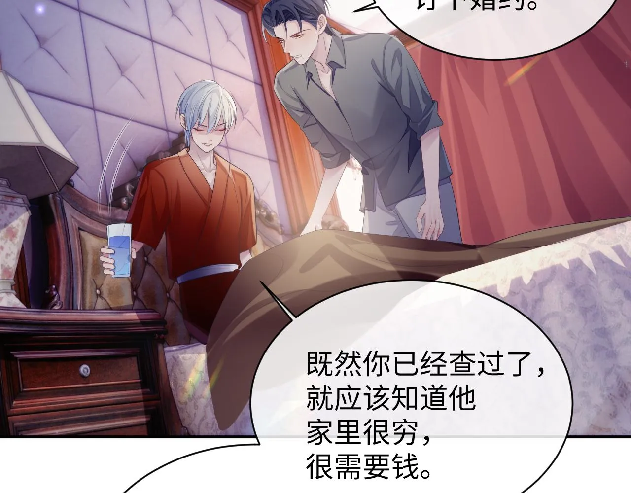 第49话 酸涩的苦果 第57页