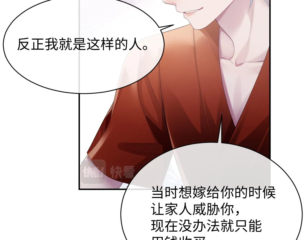 第49话 酸涩的苦果 第60页