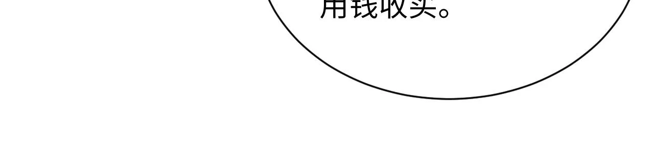 第49话 酸涩的苦果 第61页