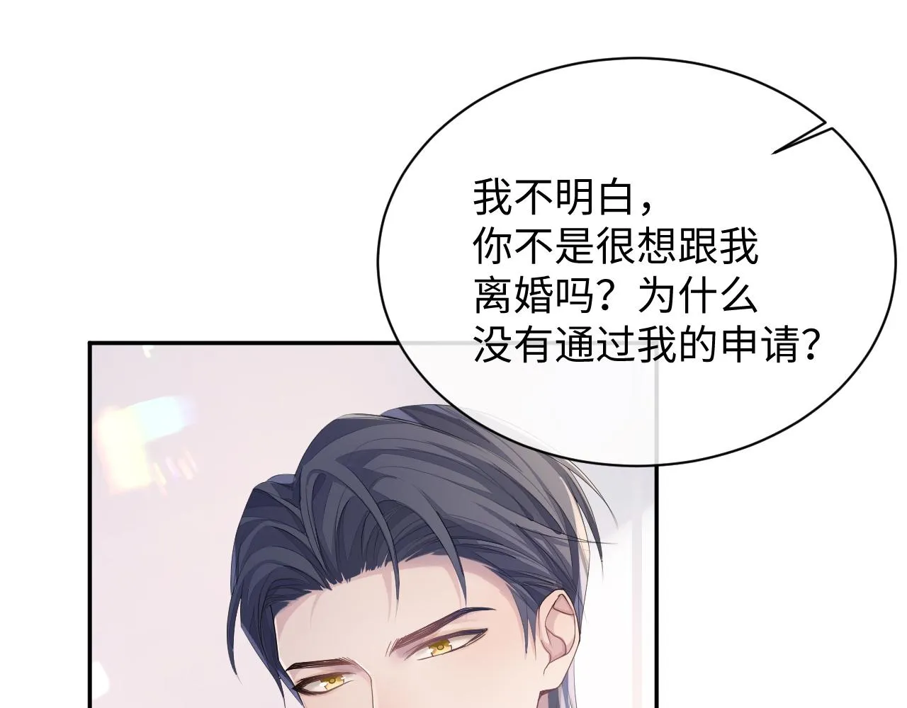 第49话 酸涩的苦果 第62页