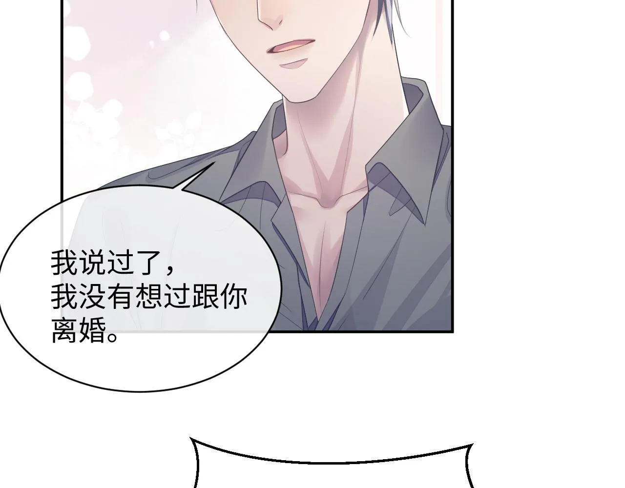 第49话 酸涩的苦果 第63页