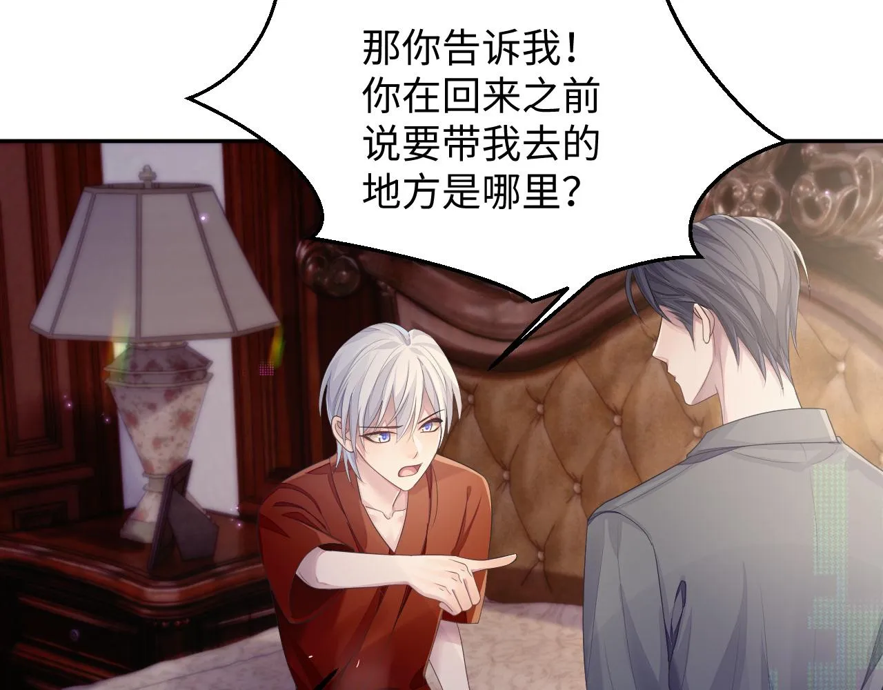 第49话 酸涩的苦果 第64页