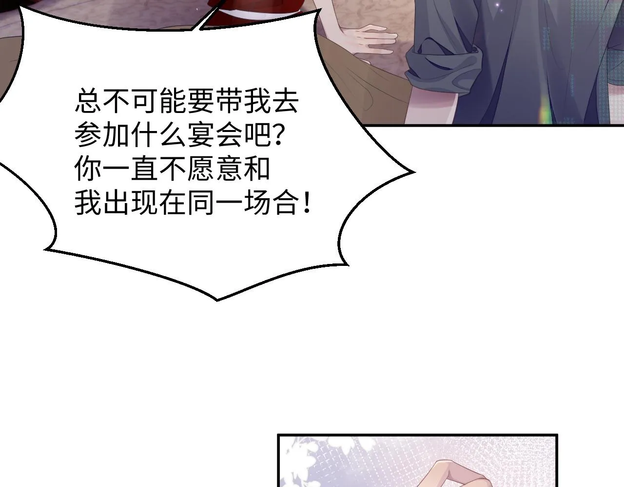 第49话 酸涩的苦果 第65页