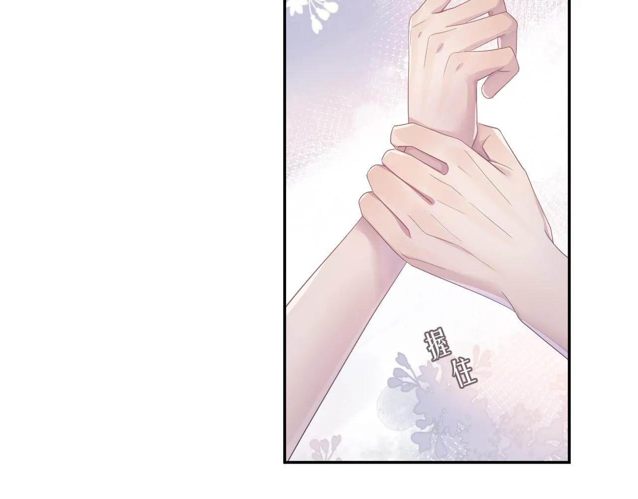 第49话 酸涩的苦果 第66页
