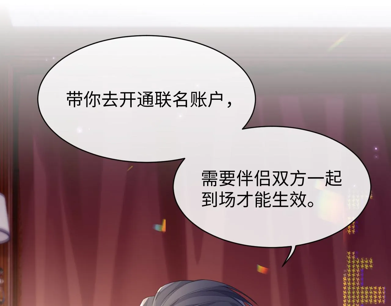 第49话 酸涩的苦果 第67页