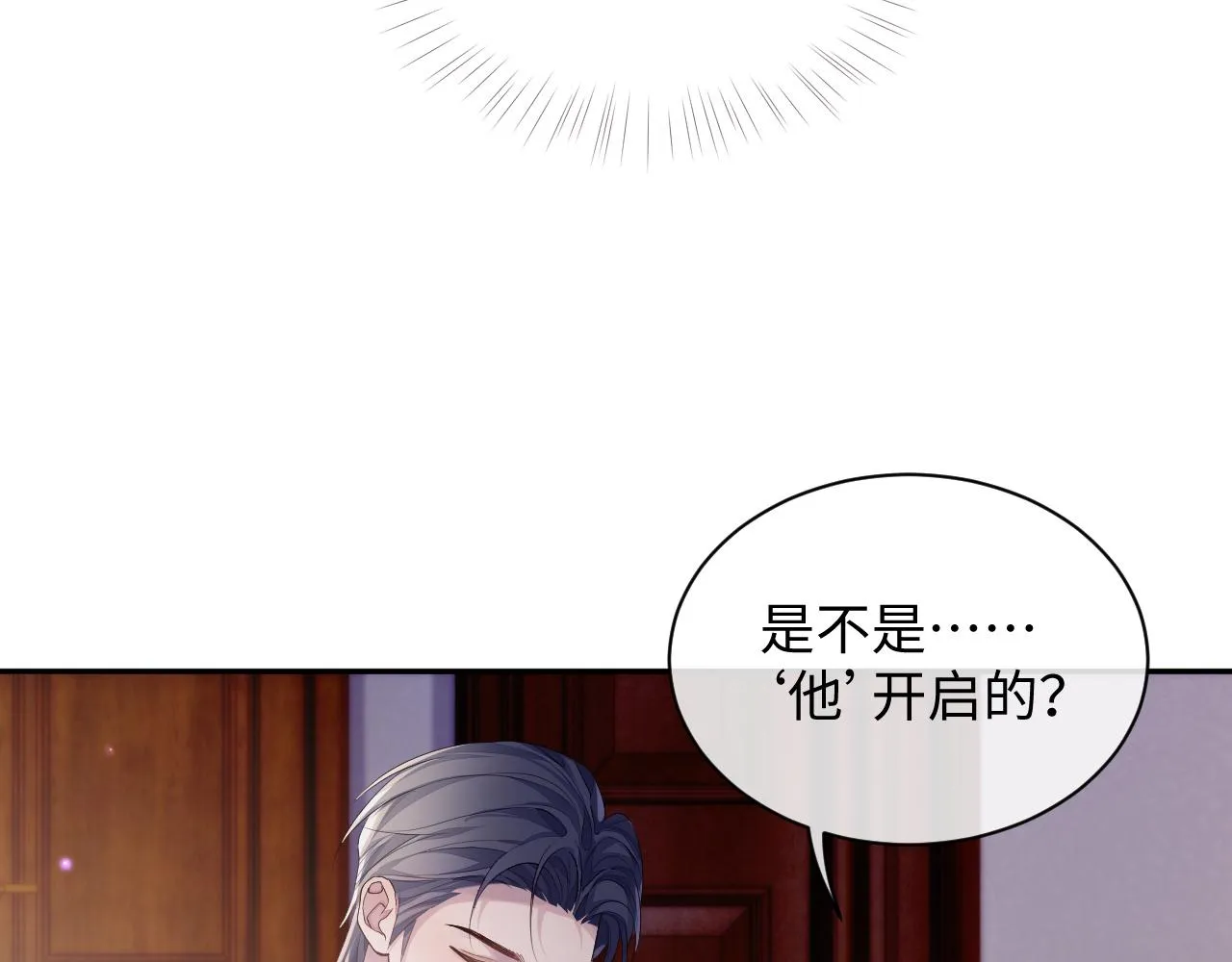 第49话 酸涩的苦果 第73页