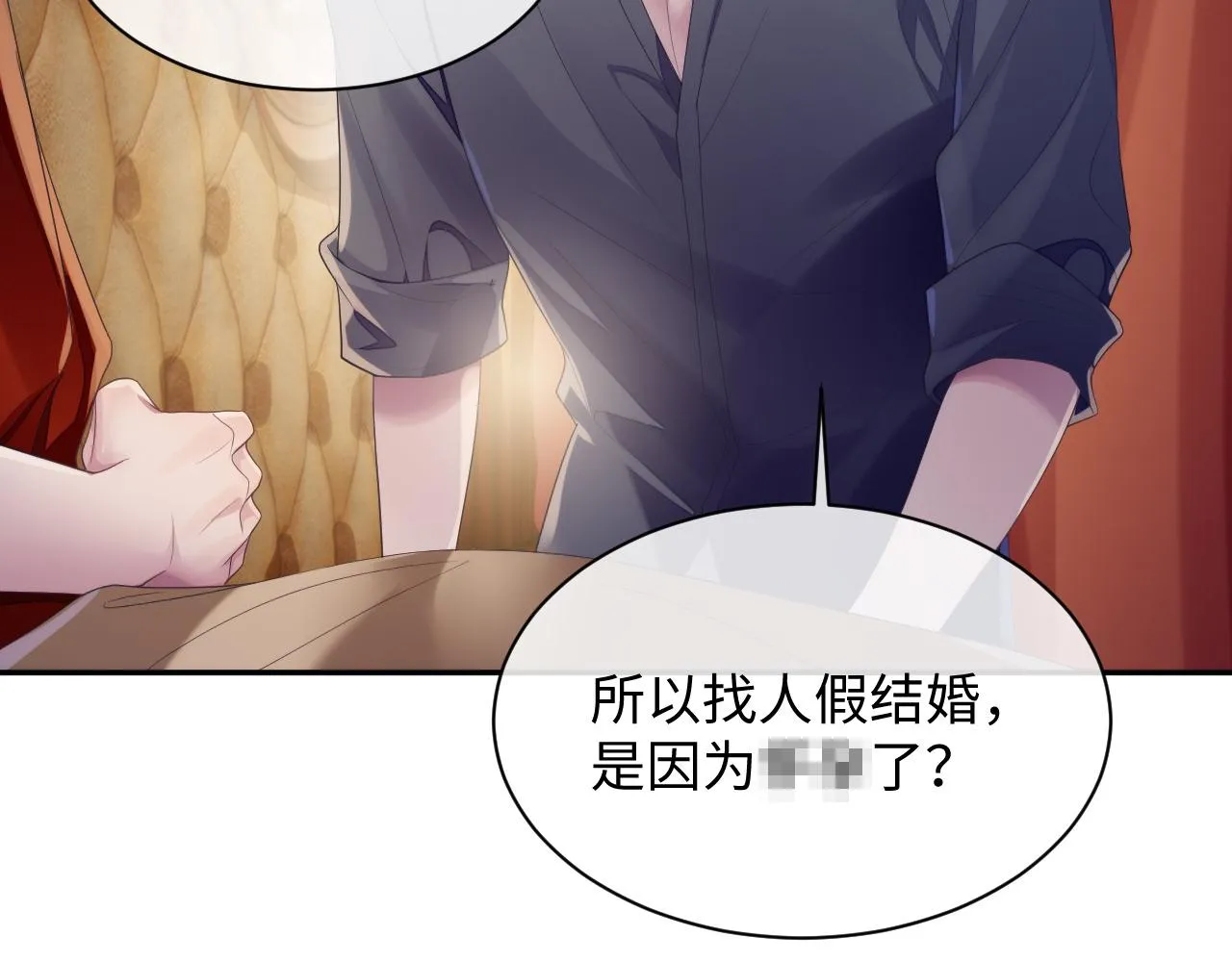 第49话 酸涩的苦果 第79页