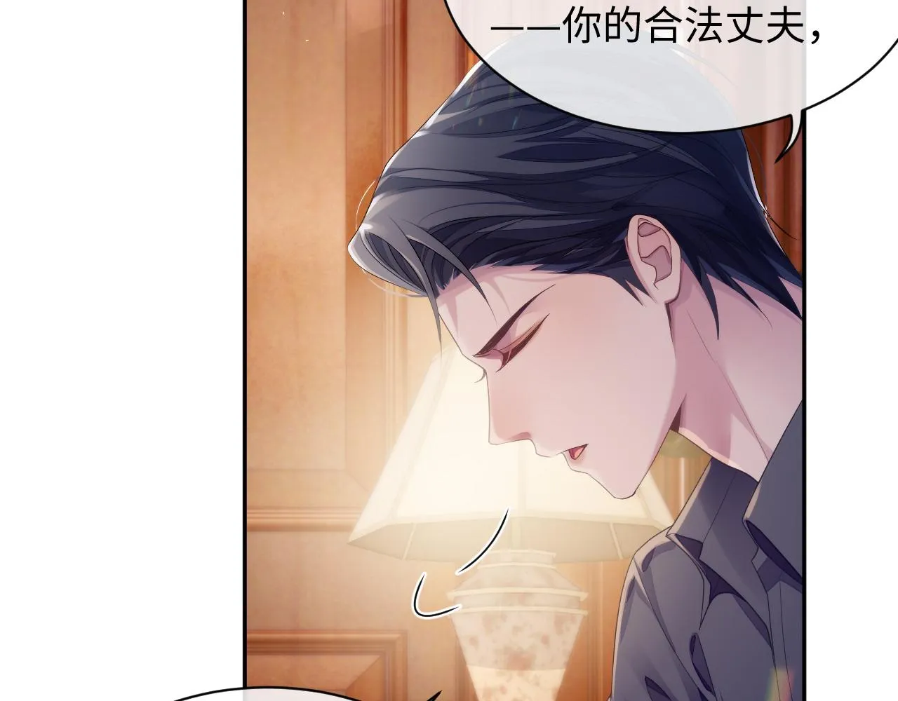 第49话 酸涩的苦果 第81页