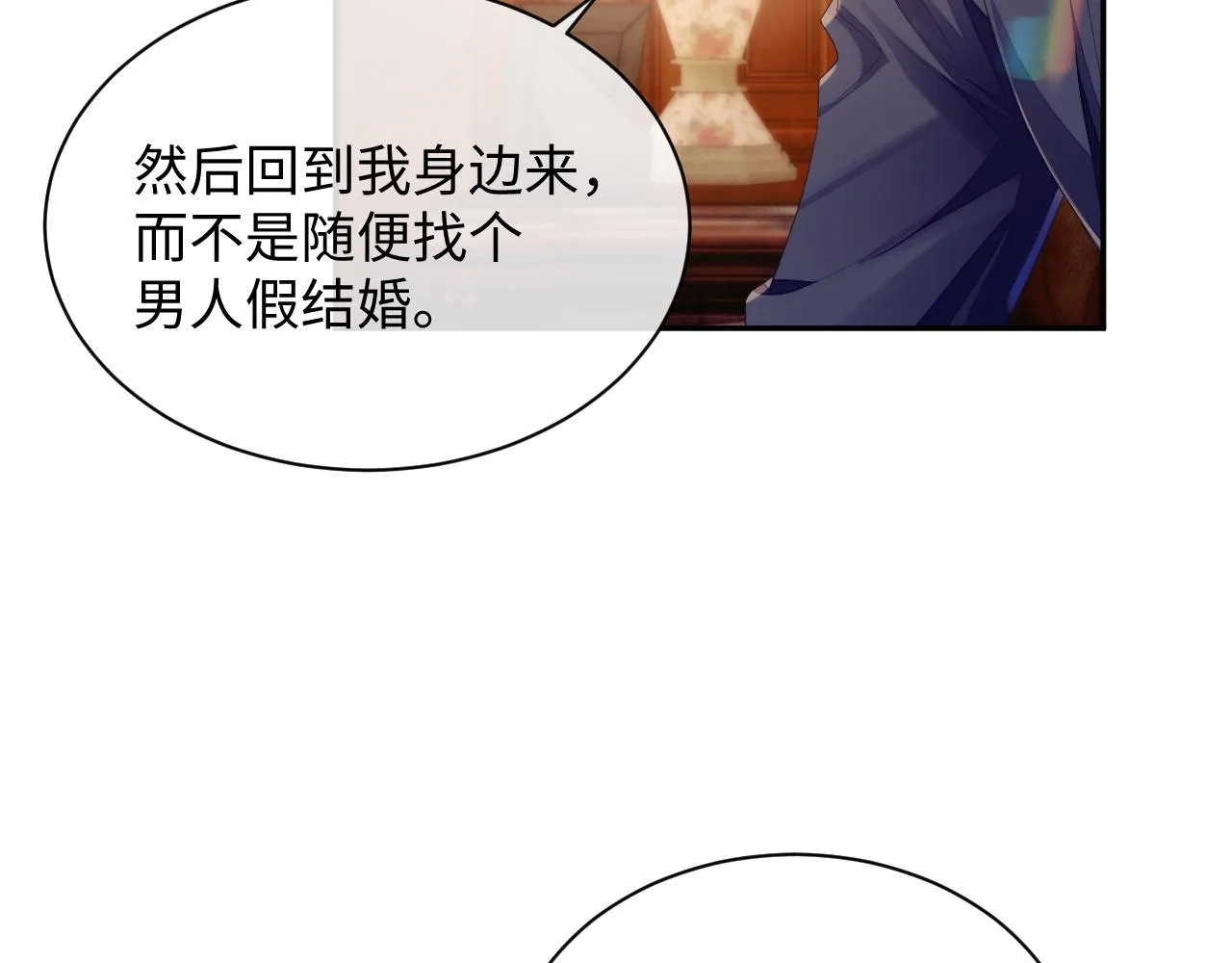 第49话 酸涩的苦果 第82页