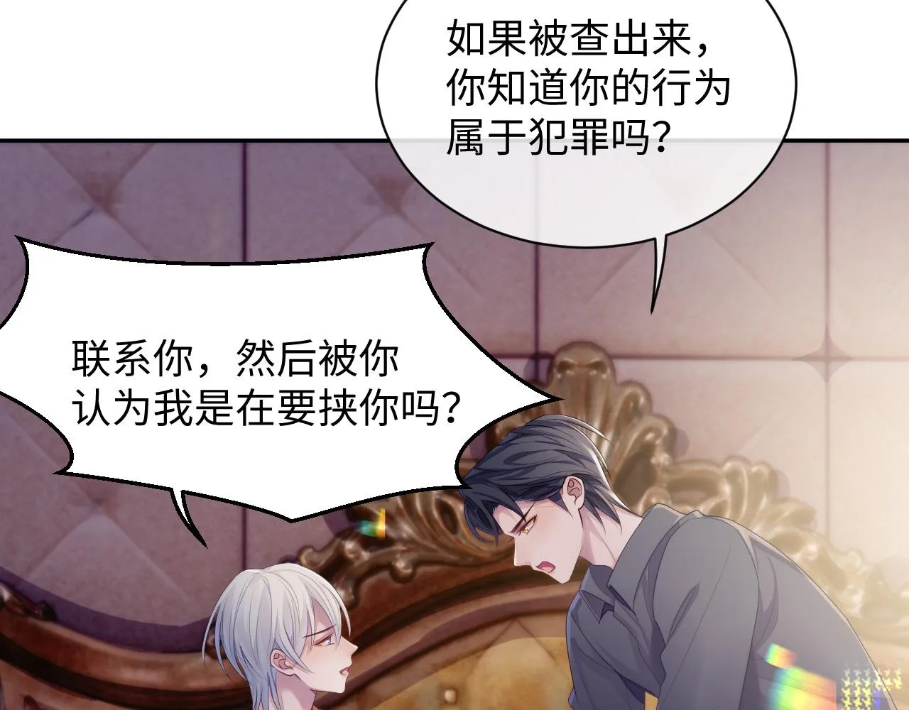 第49话 酸涩的苦果 第83页