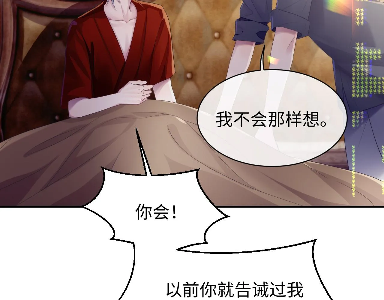 第49话 酸涩的苦果 第84页