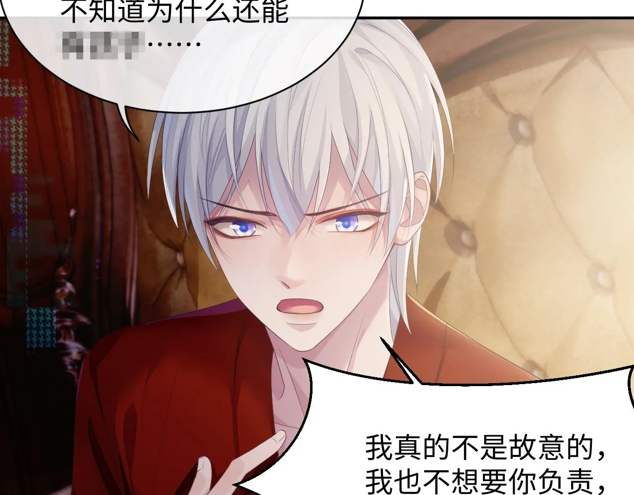 第49话 酸涩的苦果 第86页