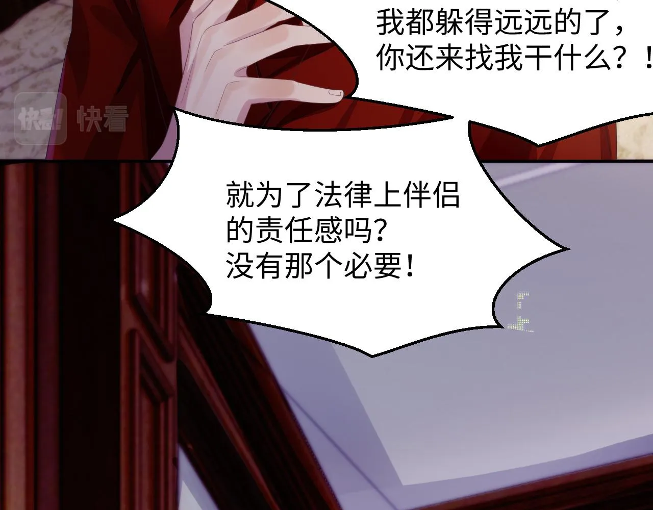 第49话 酸涩的苦果 第87页