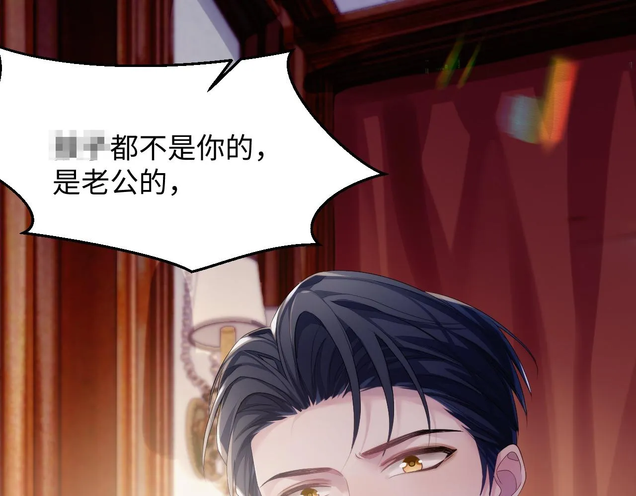 第49话 酸涩的苦果 第88页