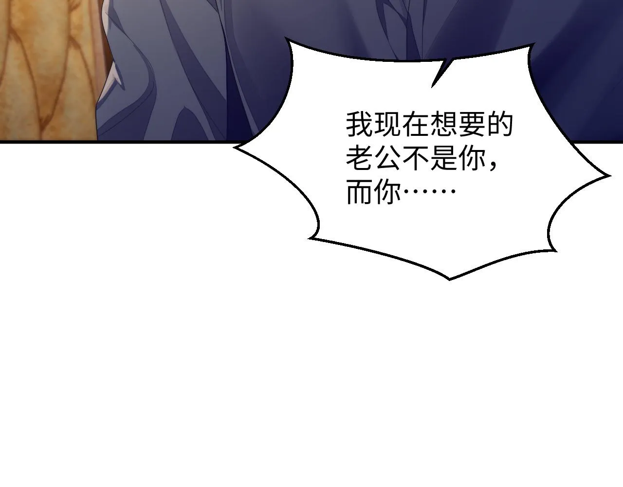 第49话 酸涩的苦果 第90页