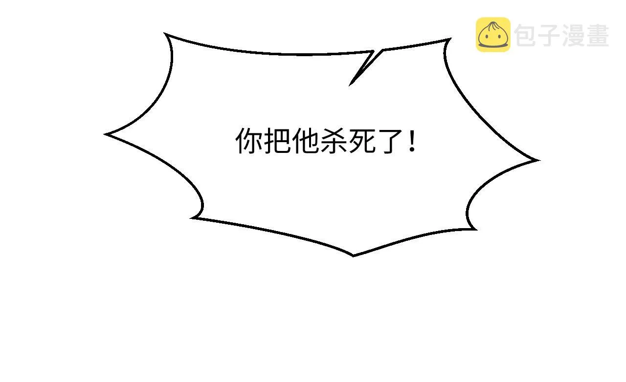 第49话 酸涩的苦果 第91页