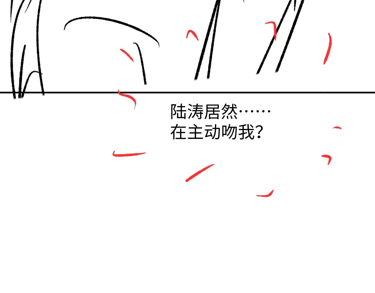第49话 酸涩的苦果 第98页