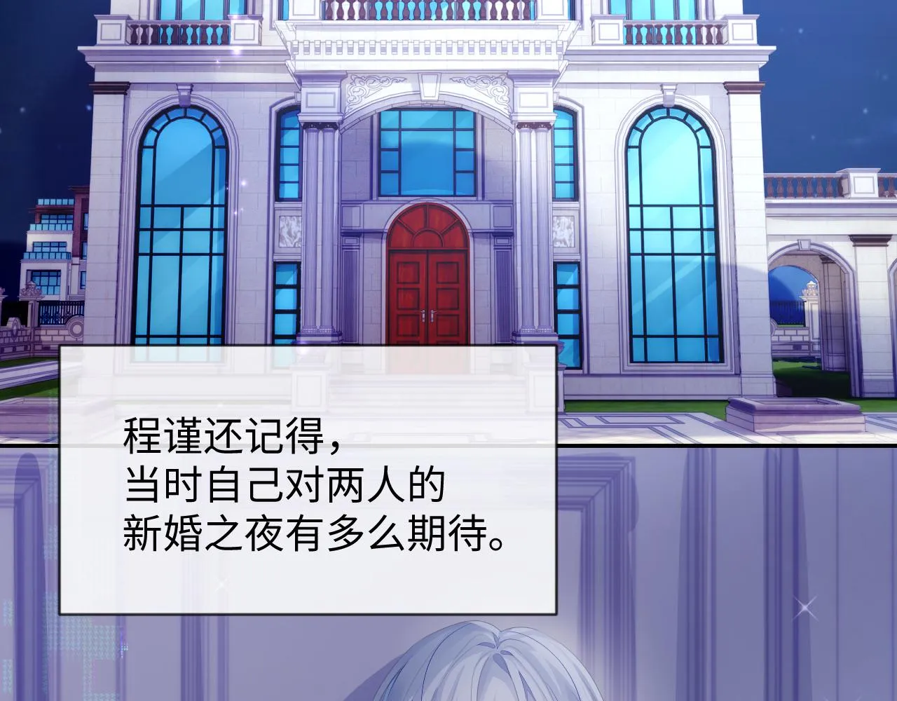 第48话 七年前的夜晚 第5页