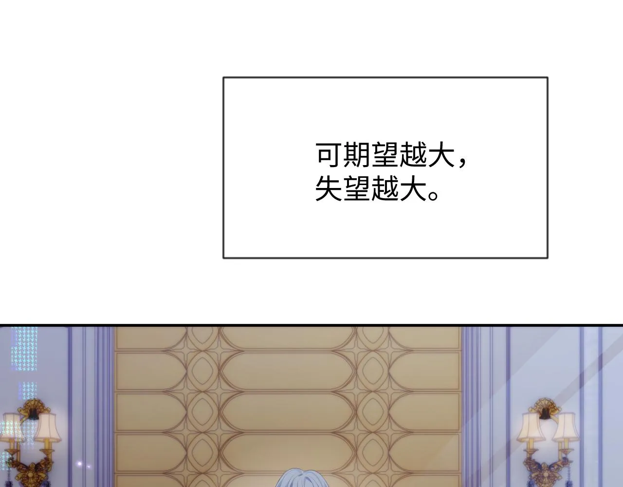 第48话 七年前的夜晚 第8页
