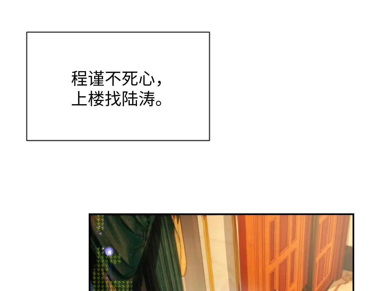 第48话 七年前的夜晚 第10页