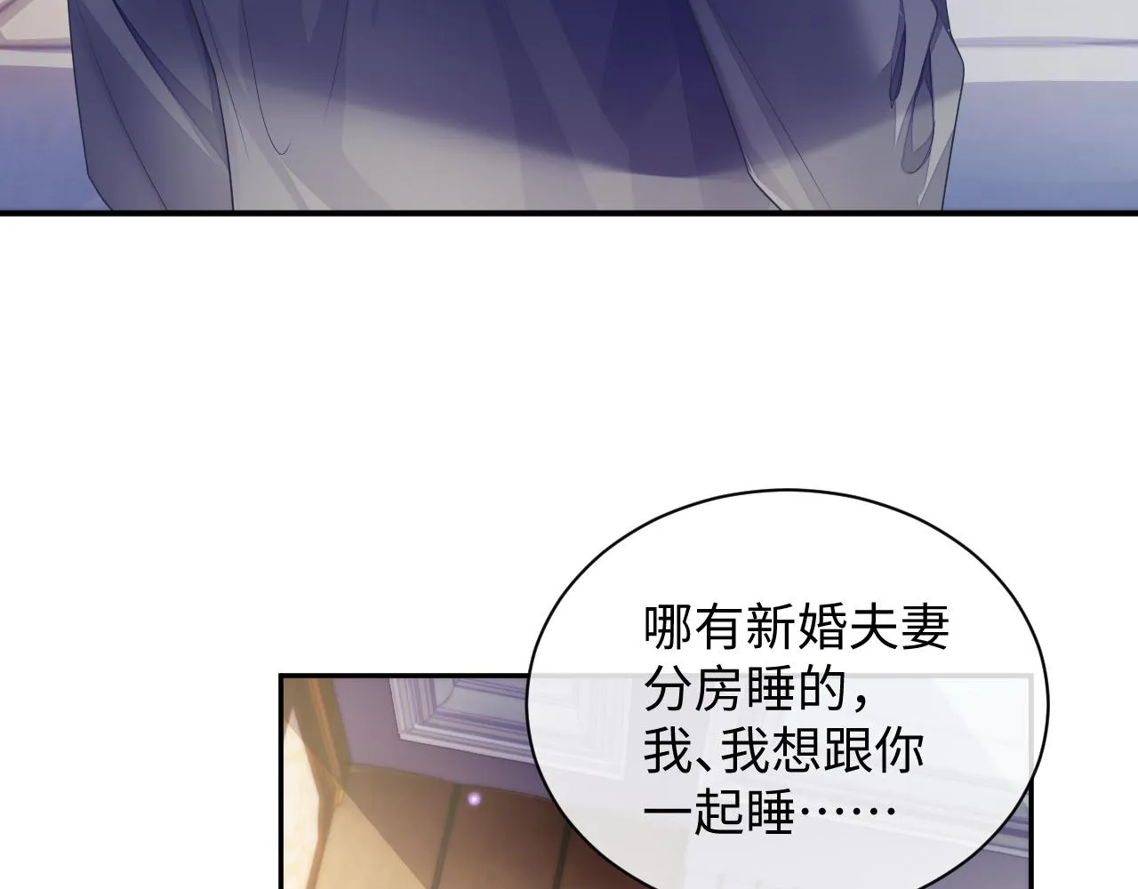 第48话 七年前的夜晚 第16页