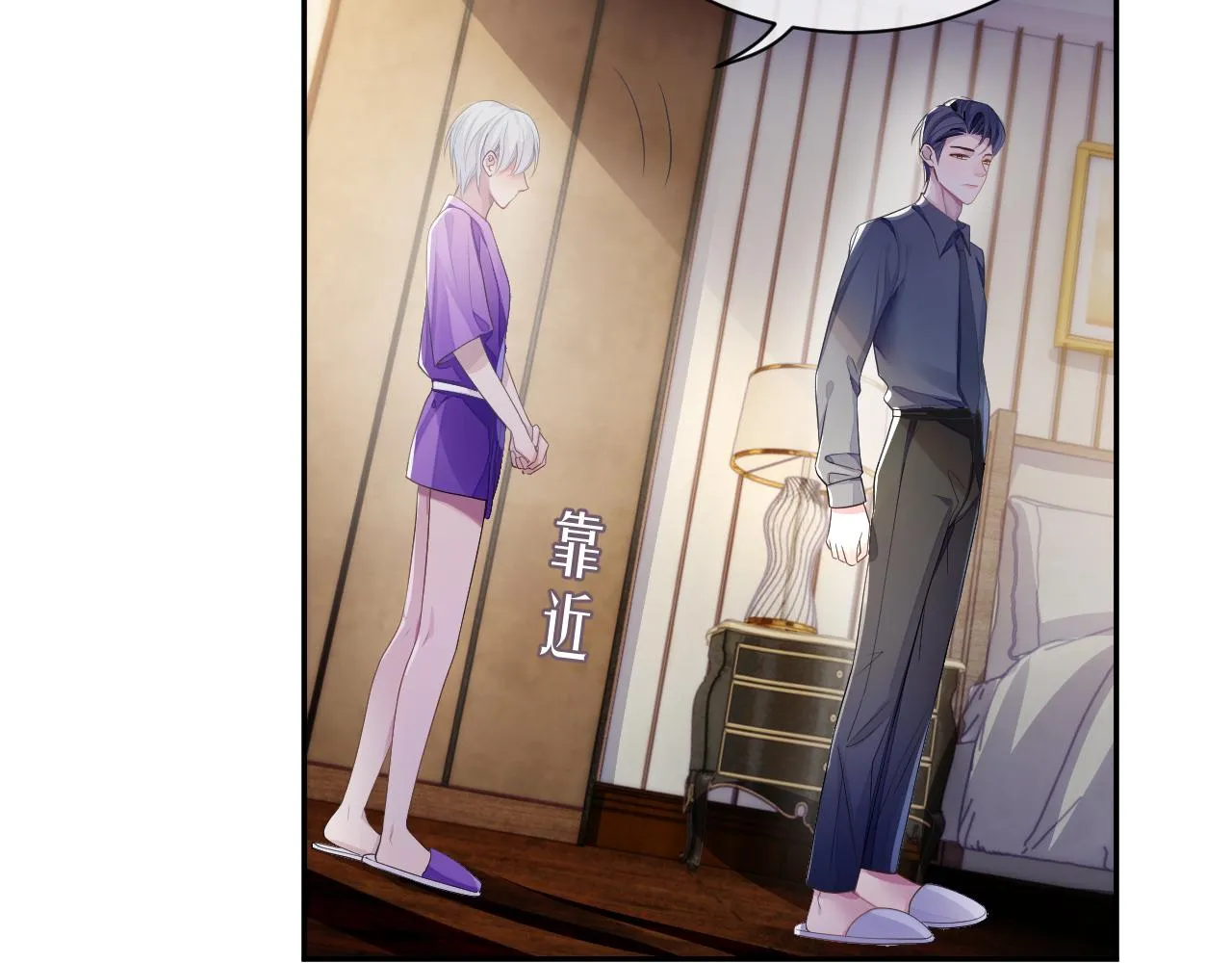 第48话 七年前的夜晚 第17页