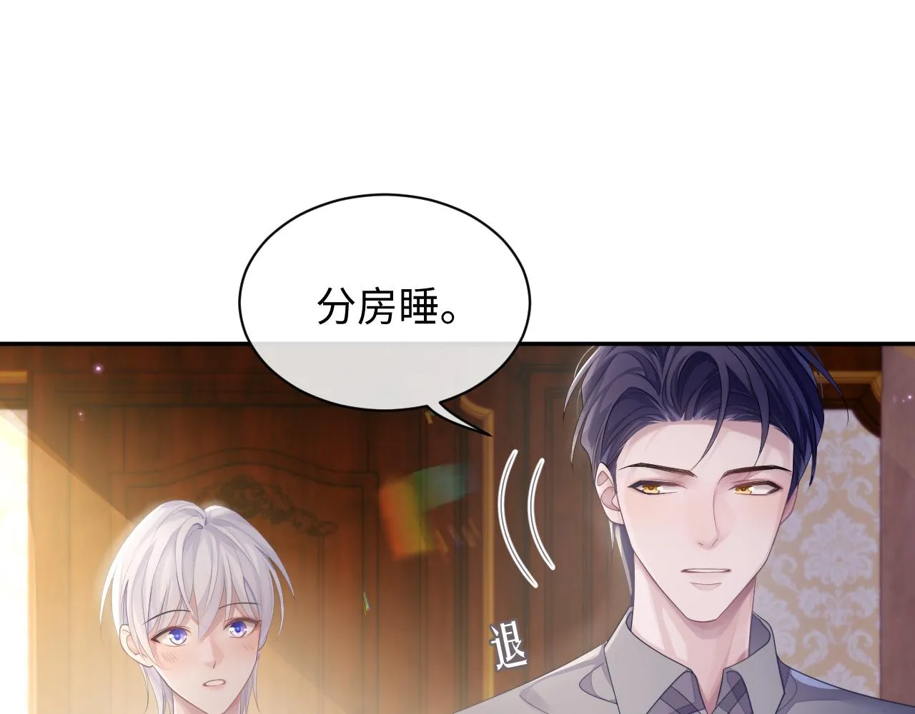 第48话 七年前的夜晚 第19页