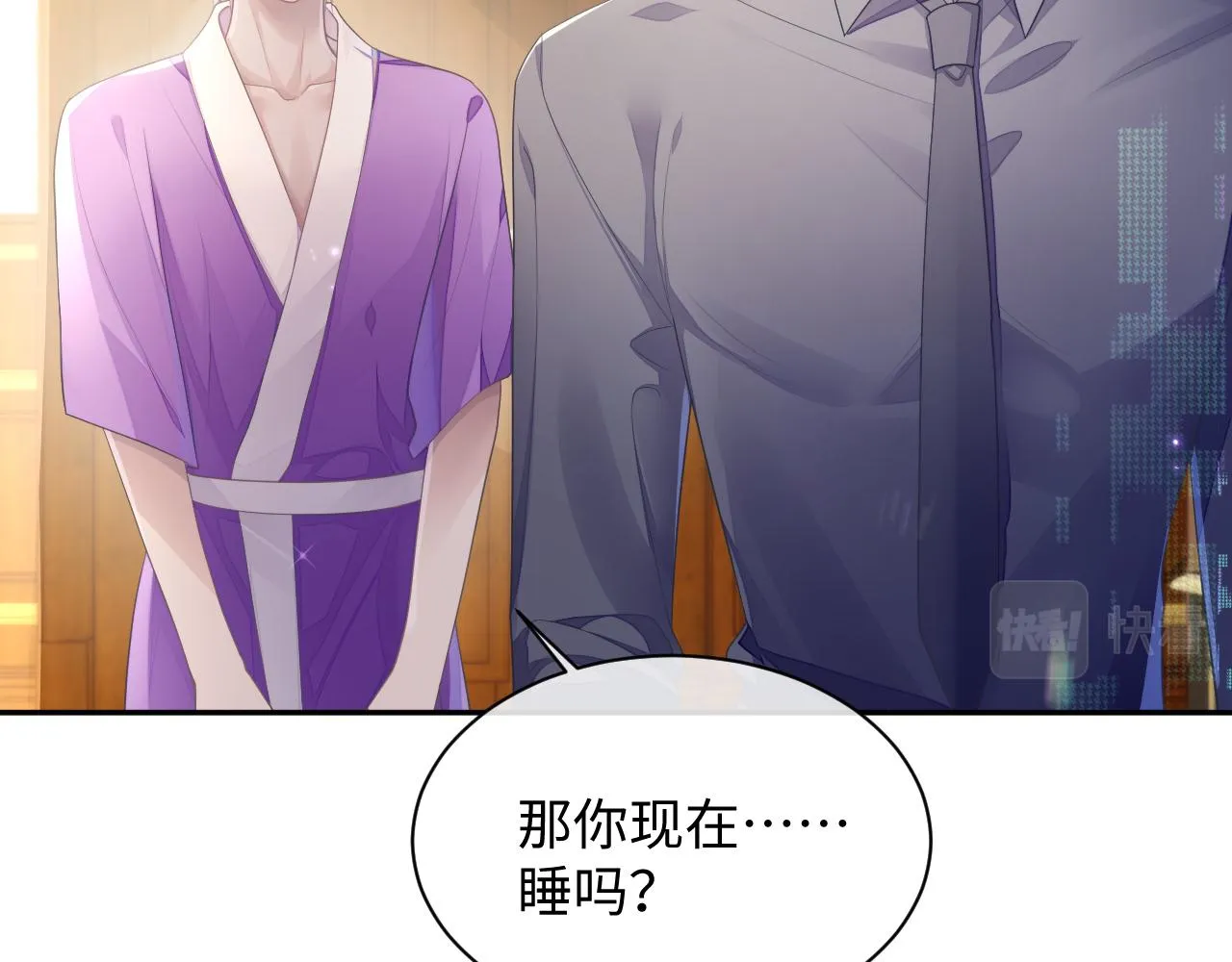 第48话 七年前的夜晚 第20页