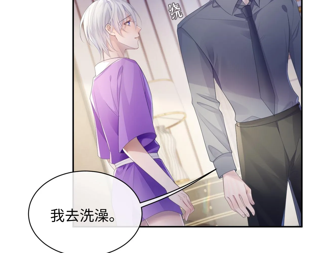 第48话 七年前的夜晚 第22页