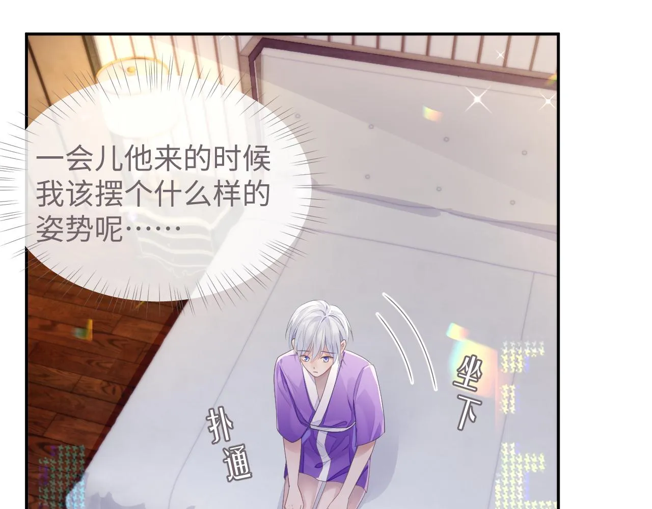 第48话 七年前的夜晚 第24页