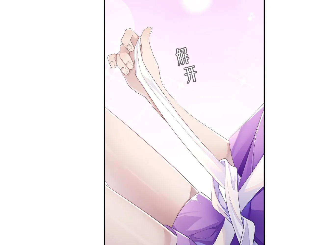 第48话 七年前的夜晚 第26页