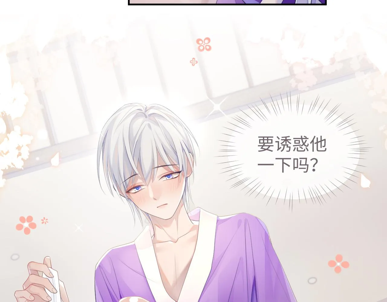 第48话 七年前的夜晚 第27页